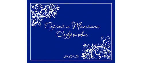Свадебные сертфикаты